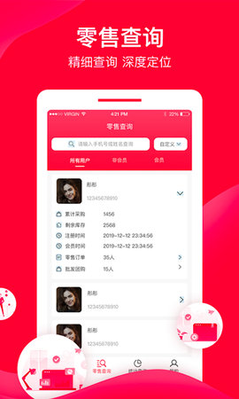 直订进销存 1.9.5.0 安卓版 1