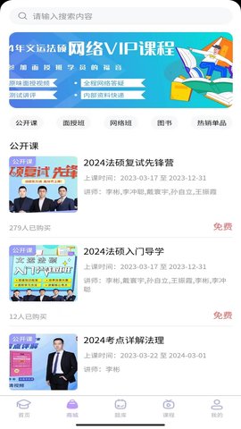 文运法硕 1.39.4 安卓版 1