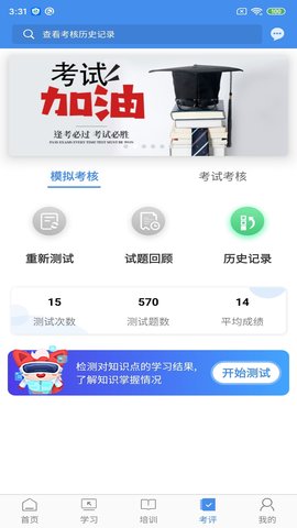 辽宁专家服务 4.0.4 安卓版 3