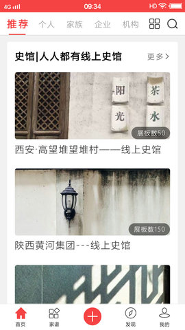 天下史馆 5.1.0 安卓版 2