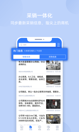 我的企业 1.0.9 安卓版 2