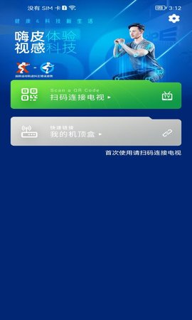 嗨皮视感 1.0.27 安卓版 2