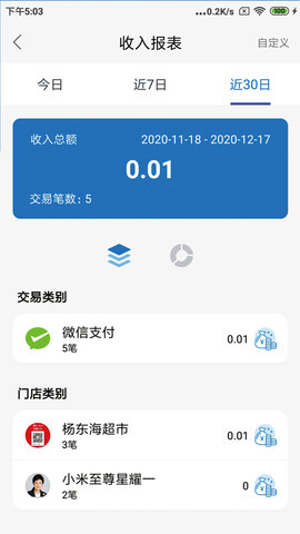 小象支付Plus 1.2.7 安卓版 3