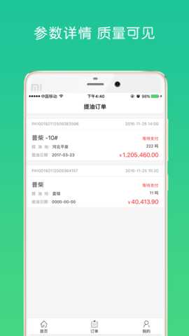 油战线 3.1.9 安卓版 3