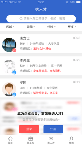达才网 1.2.0 安卓版 2