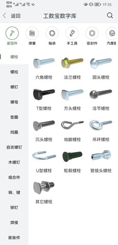 工数宝 1.7.1 安卓版 4