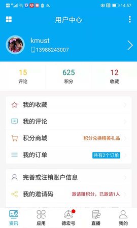 掌上德宏 4.3.4 安卓版 2