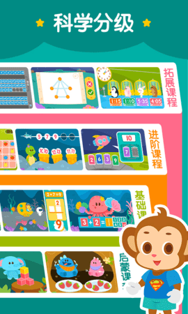 2Kids数学天天练 5.3.0 安卓版 3