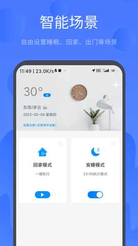 名豆之约 3.1.246 安卓版 4