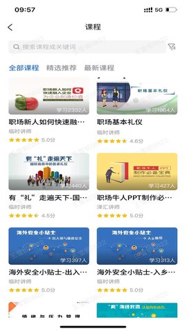 泽汇兜学 1.6.7 安卓版 2
