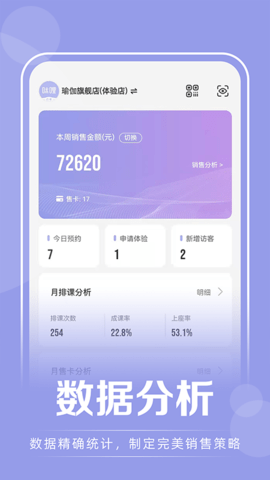 咪哩约课 4.3.1 安卓版 3