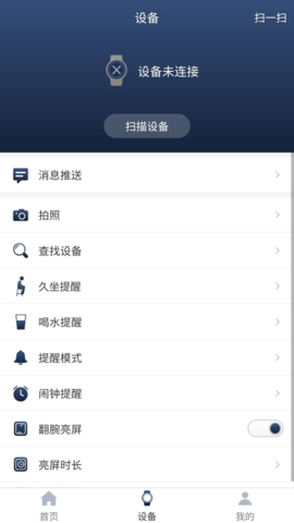 TiBand 2.0.0 安卓版 2