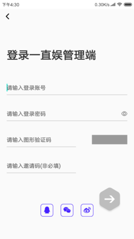 一直娱商家版 1.0.34 安卓版 1