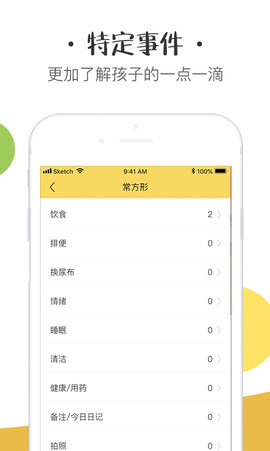 初之光 1.0.7 安卓版 3