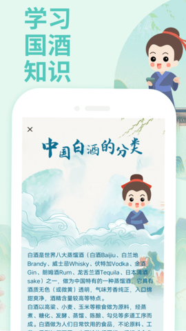 茅粉国酒NFC防伪溯源 1.8 安卓版 4