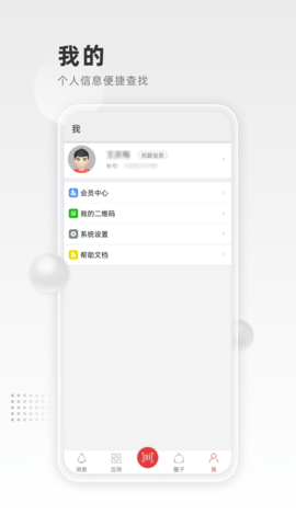 清原农冠 4.0.5 安卓版 2