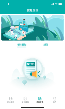 e护考培 1.5.8 安卓版 1