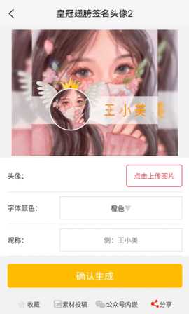 乐图生成器 3.2.3 安卓版 1