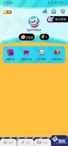 免费领皮肤 v1.8.9 安卓版 3