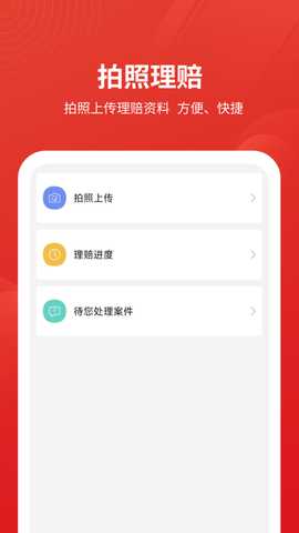 安源宝 1.0.12.1 安卓版 1