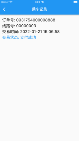 兰州客运服务 1.1.0 安卓版 3