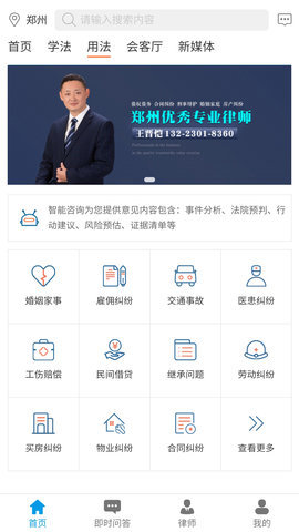 法律网 2.1.48 安卓版 2