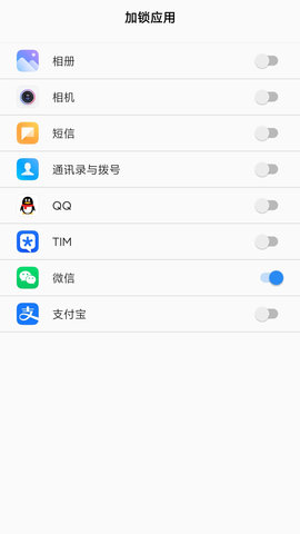 人脸应用锁 2.2.9 安卓版 3