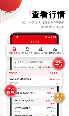 中塑在线 2.13.3 安卓版 3