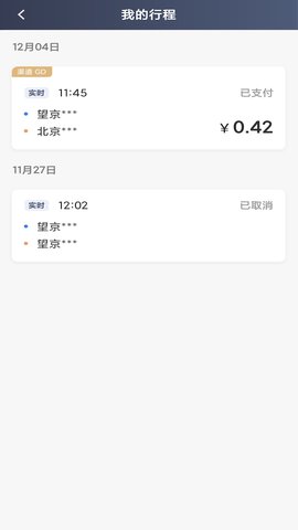 K9用车司机 6.40.5.0005 安卓版 2