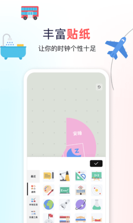 双环时钟 1.1.9 安卓版 2