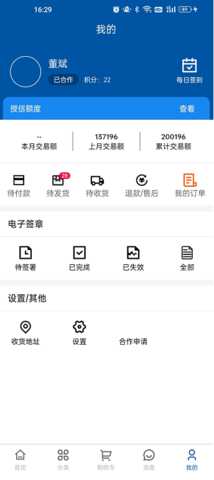 正邦邦管家 1.2.6 安卓版 2