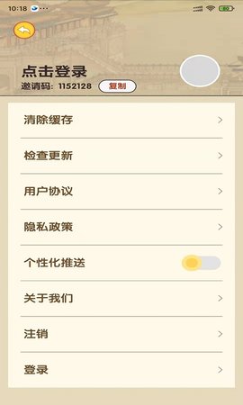 天天猜成语 1.0.9 安卓版 1