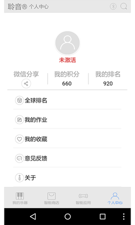 超级钢琴陪练 1.10.3.3 安卓版 3