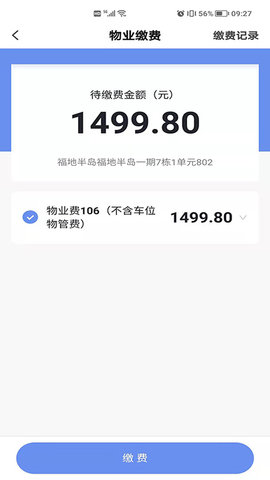 星源社区 1.0.9 安卓版 4