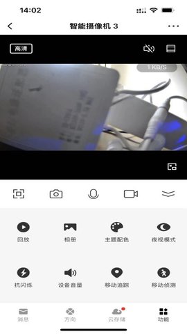越影 3.15.0 安卓版 3
