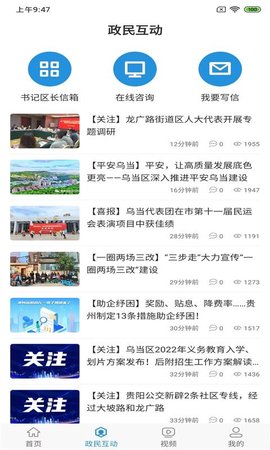 活力乌当 1.4.0 安卓版 2