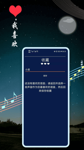 睡眠音乐 9.4 安卓版 4