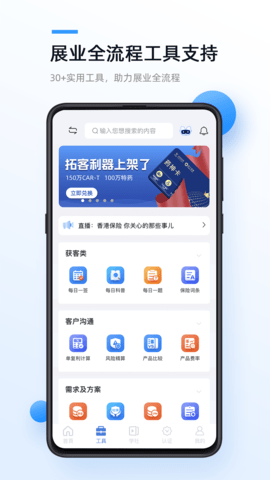 精算助理 2.1.15 安卓版 1