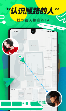 我顺路 3.0.7 安卓版 2