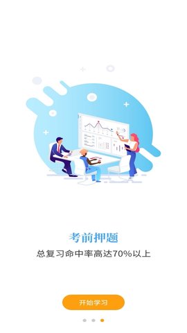 插本宝 3.9.10 安卓版 2