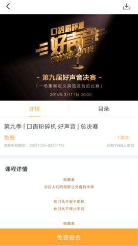 口语粉碎机 3.0.3 安卓版 1