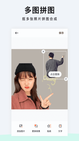 一键抠图P图 1.6.8 安卓版 2