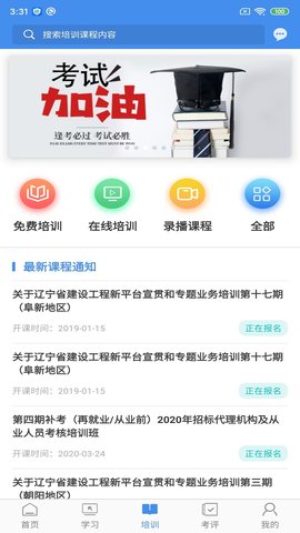 辽宁专家服务 4.0.4 安卓版 2