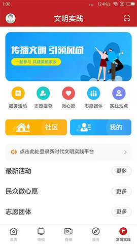 和美乳源 1.1.1 安卓版 4