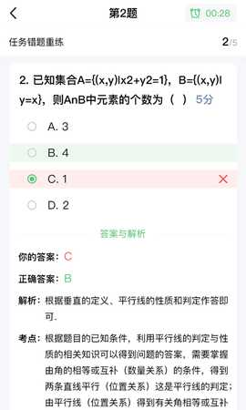 智学堂 2.3.4 安卓版 3