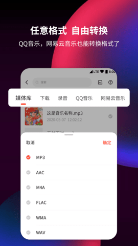 音频剪辑提取器 1.5.9 安卓版 3