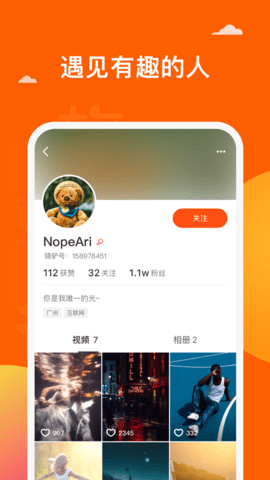 骑驴 1.8.9 安卓版 3