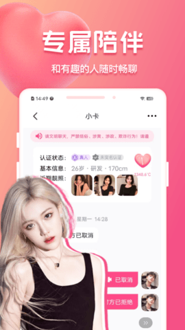 花爱 2.2.7 最新版 3
