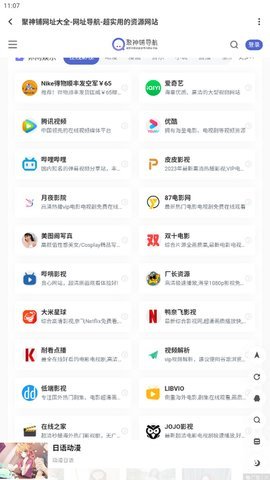 聚神铺App v2.0.0 安卓版 1