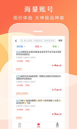 借号租 3.4.0 安卓版 2